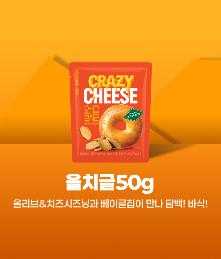 올치글을 추천합니다~!