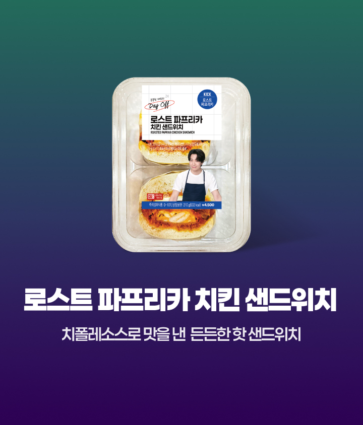 치킨샌드위치를 추천합니다!