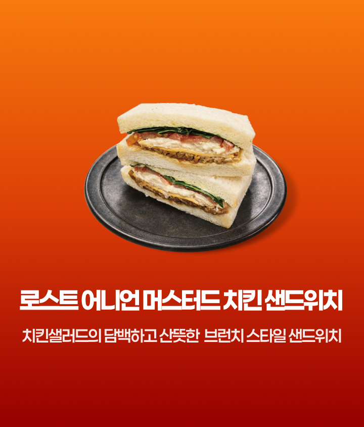 치킨샌드위치를 추천합니다!
