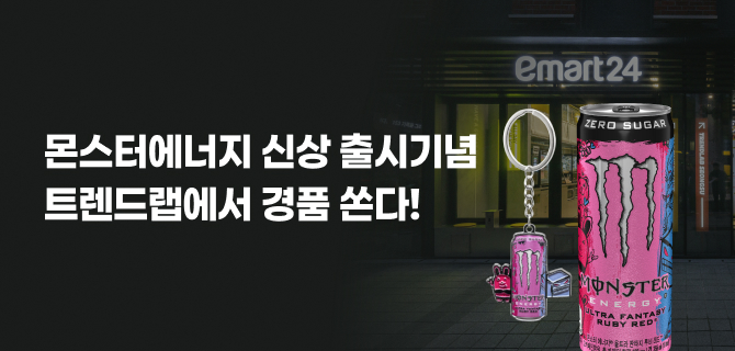 이마트24 플래그십 스토어 트렌드랩 성수점