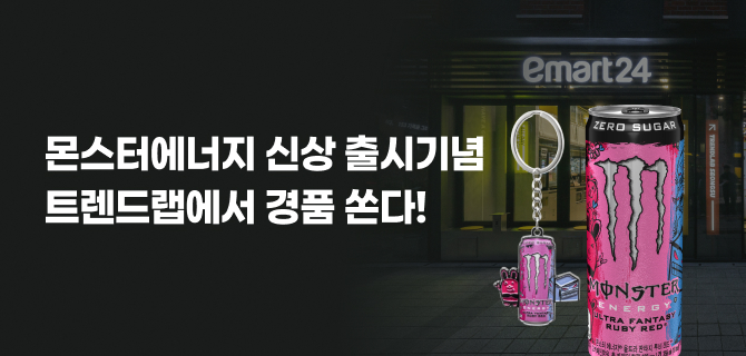 이마트24 플래그십 스토어 트렌드랩 성수점