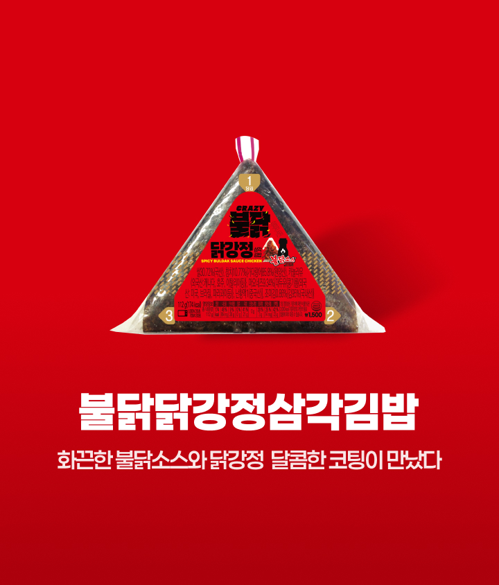 삼양 불닭 소스로 완성한 화끈한 매운맛
