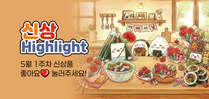 5월 1주차 신상 이벤트