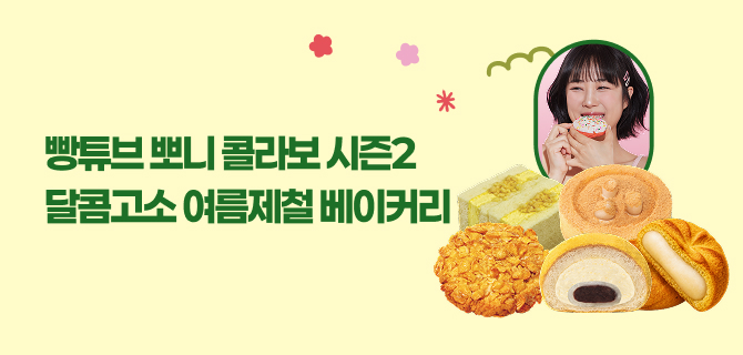 6월 뽀니 사전예약 이벤트