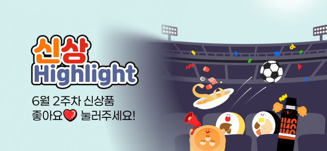 6월 2주차 신상 이벤트