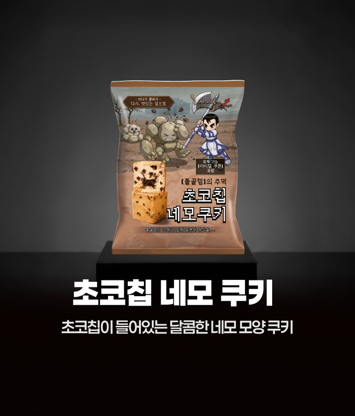 맛있는 섬 코인상자 쿠폰 동봉