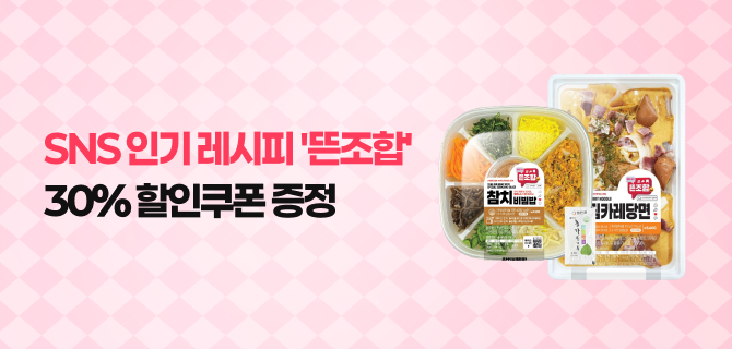 6월 뜬조합 사전예약 이벤트