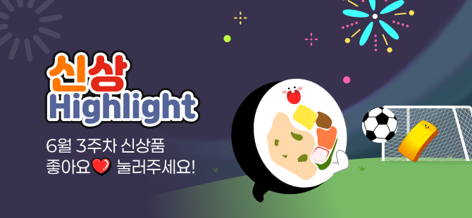 6월 3주차 신상 이벤트