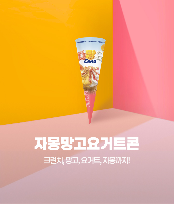 상큼달콤 치트키