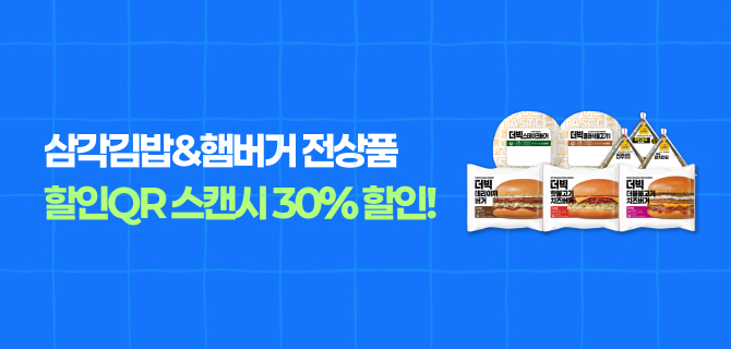 7월 QR 할인 이벤트
