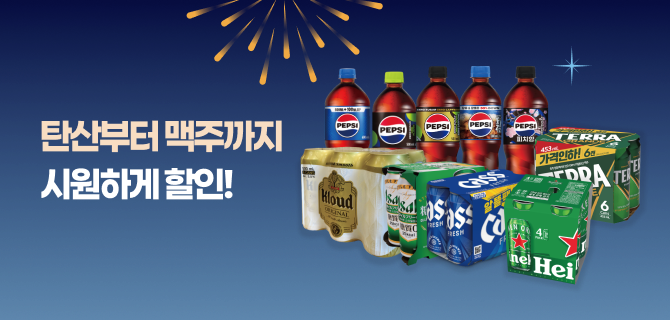 7월 올여름 시원함에 빠지다!