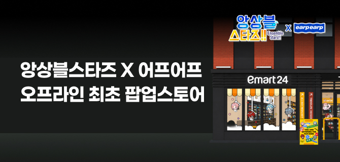 이마트24 플래그십 스토어 트렌드랩 성수점
