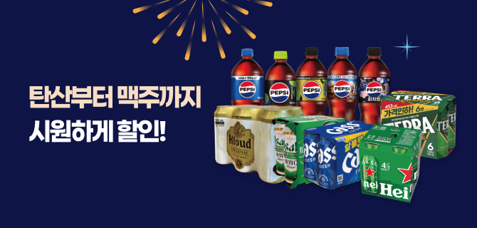 7월 올여름 시원함에 빠지다!