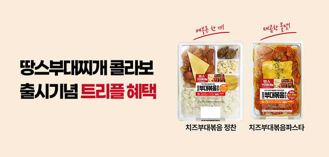 7월 땅스 부대찌개 스템프 이벤트
