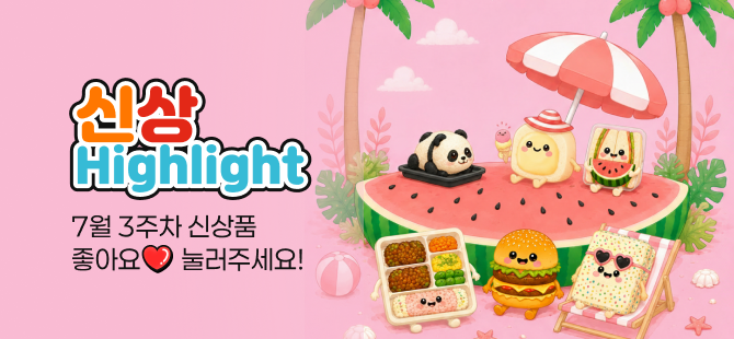 7월 3주차 신상 이벤트