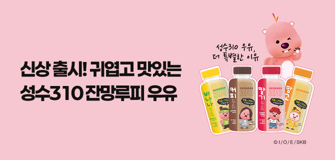 7월 잔망루피우유 출시 이벤트 미리보기!