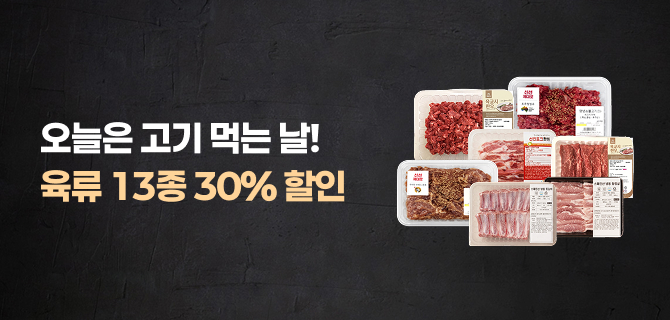7월 육류 13종 사전예약 이벤트