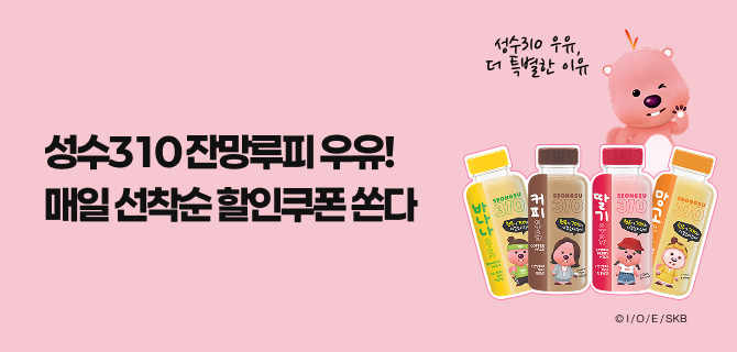7월 잔망루피 매일매일 선착순 할인쿠폰 이벤트!