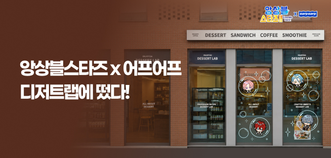 이마트24 플래그십 스토어 디저트랩 서울숲점