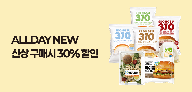 8월 ALLDAY NEW 이벤트