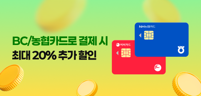 8월 보틀오더 카드할인 이벤트