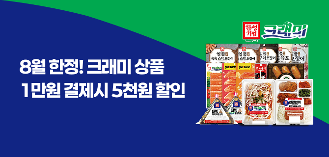 8월 한성기업 매장할인 이벤트