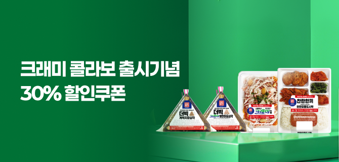 8월 한성 사전예약 30% 할인 이벤트